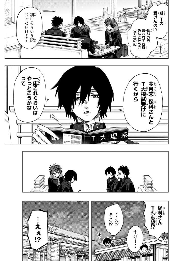 薫る花は凛と咲 15 - kaoru hana wa rin to saku 15 - the fragrant flower blooms with dignity 15 - Ảnh 9