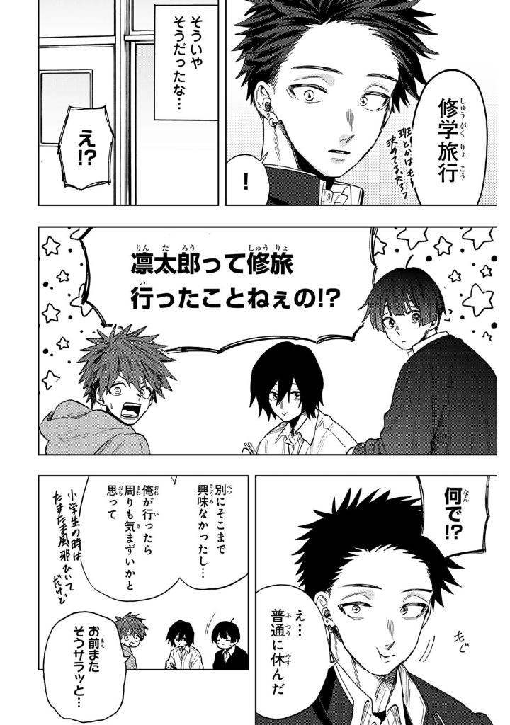 薫る花は凛と咲く 11 - kaoru hana wa rin to saku 11 - the fragrant flower blooms with dignity - Ảnh 10