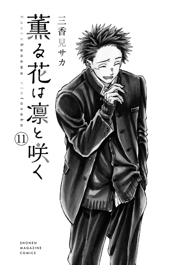 薫る花は凛と咲く 11 - kaoru hana wa rin to saku 11 - the fragrant flower blooms with dignity - Ảnh 3