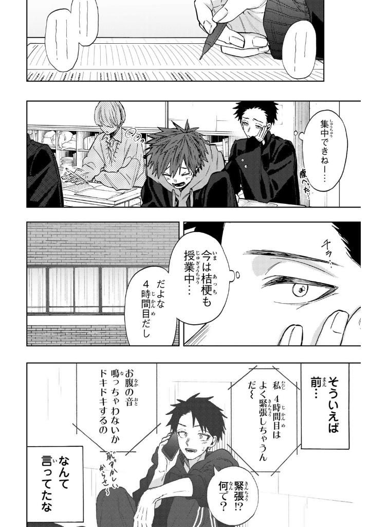 薫る花は凛と咲く 11 - kaoru hana wa rin to saku 11 - the fragrant flower blooms with dignity - Ảnh 6