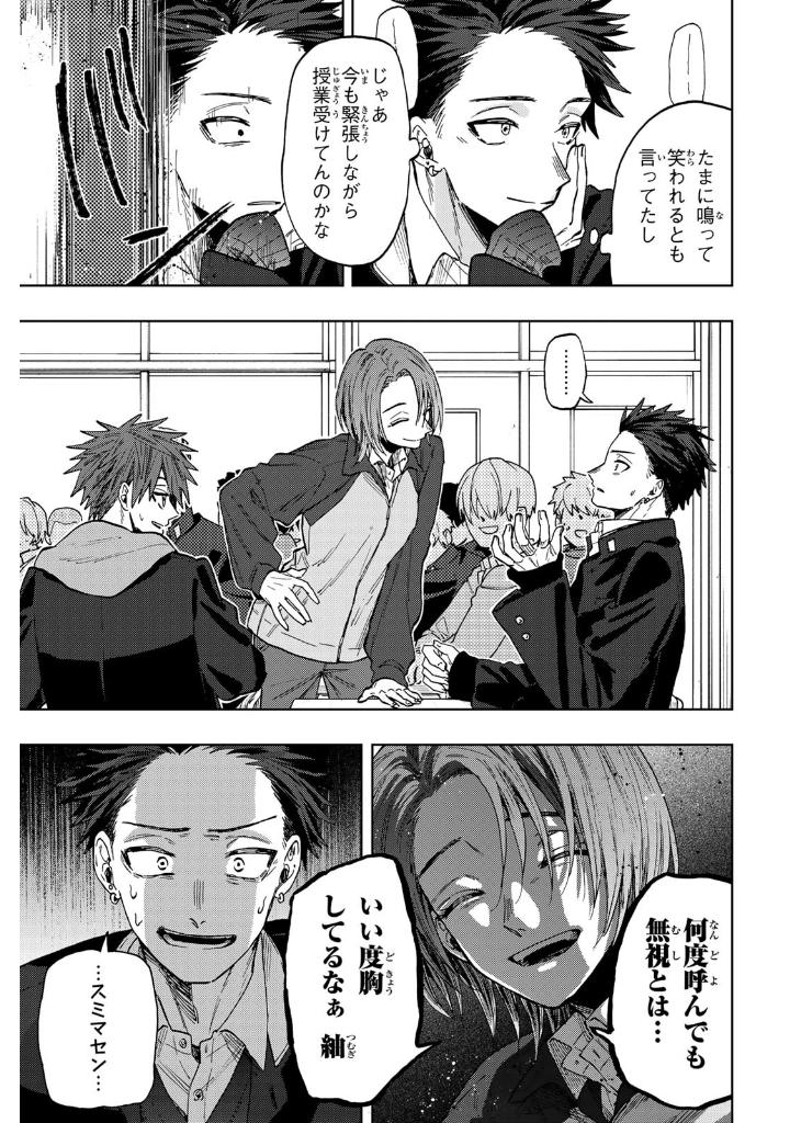 薫る花は凛と咲く 11 - kaoru hana wa rin to saku 11 - the fragrant flower blooms with dignity - Ảnh 7