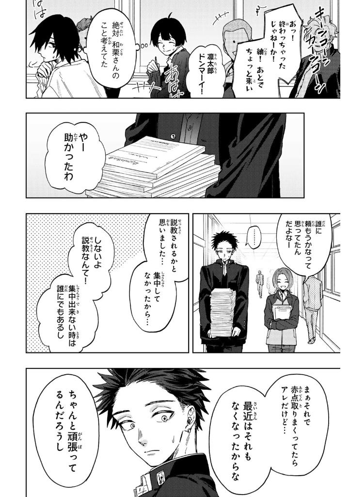 薫る花は凛と咲く 11 - kaoru hana wa rin to saku 11 - the fragrant flower blooms with dignity - Ảnh 8