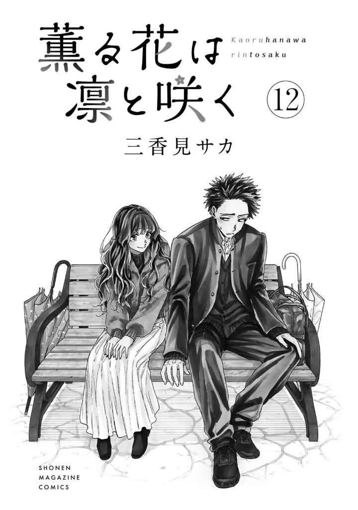 薫る花は凛と咲く 12 - kaoru hana wa rin to saku 12 - the fragrant flower blooms with dignity - Ảnh 3