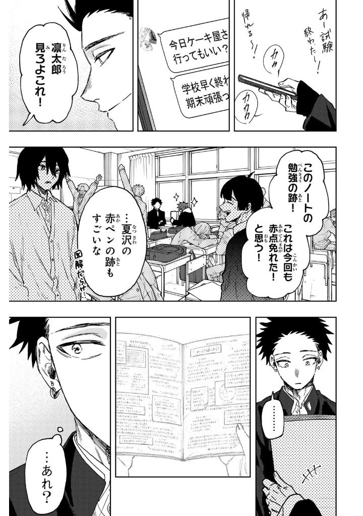 薫る花は凛と咲く 12 - kaoru hana wa rin to saku 12 - the fragrant flower blooms with dignity - Ảnh 5