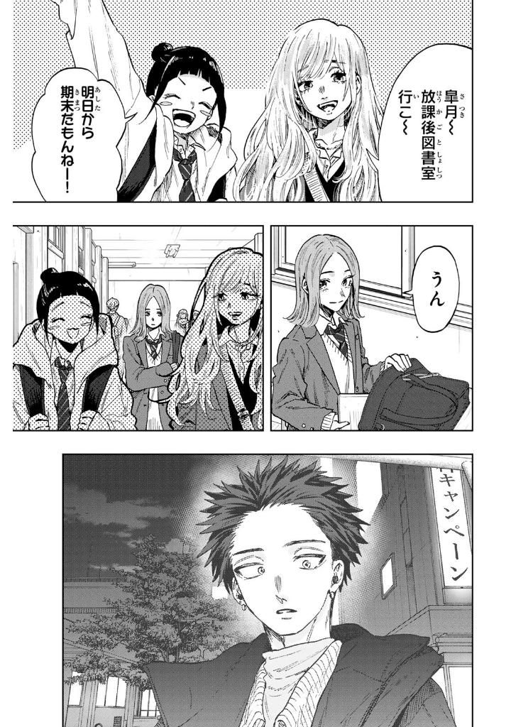 薫る花は凛と咲く 12 - kaoru hana wa rin to saku 12 - the fragrant flower blooms with dignity - Ảnh 7