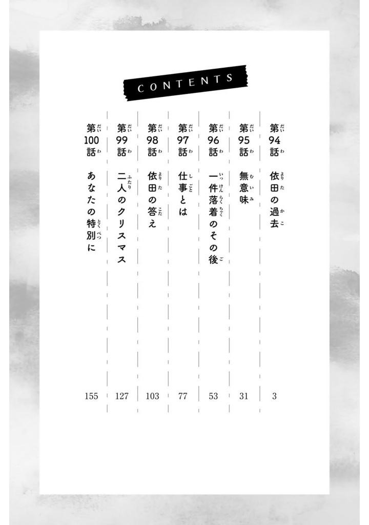 薫る花は凛と咲く 13 - kaoru hana wa rin to saku 13 - the fragrant flower blooms with dignity - Ảnh 3