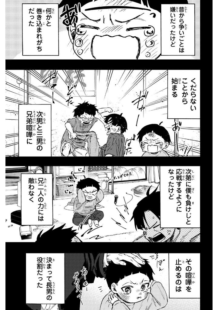 薫る花は凛と咲く 13 - kaoru hana wa rin to saku 13 - the fragrant flower blooms with dignity - Ảnh 4