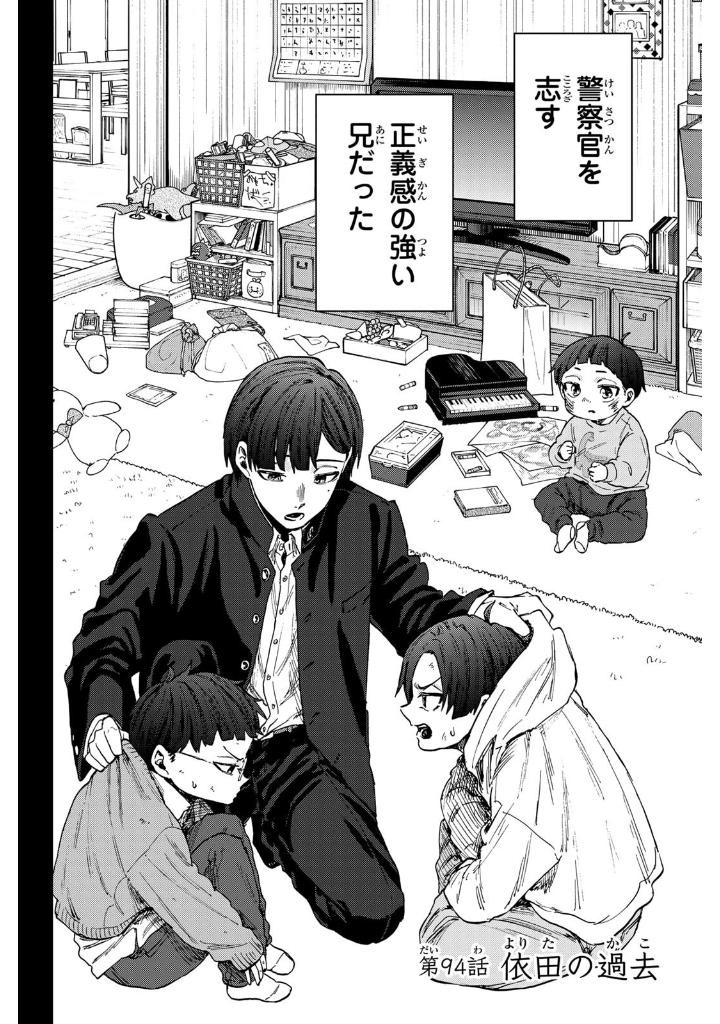 薫る花は凛と咲く 13 - kaoru hana wa rin to saku 13 - the fragrant flower blooms with dignity - Ảnh 5