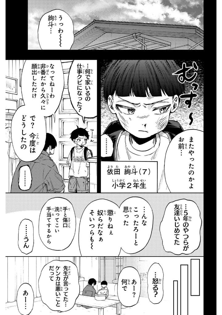 薫る花は凛と咲く 13 - kaoru hana wa rin to saku 13 - the fragrant flower blooms with dignity - Ảnh 6