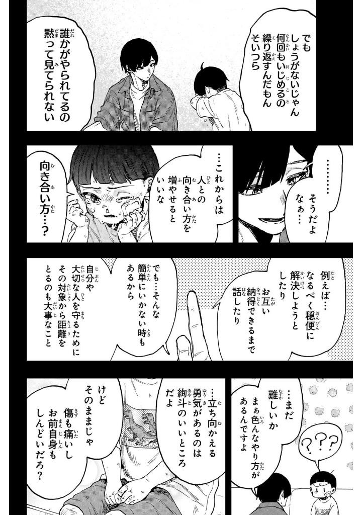 薫る花は凛と咲く 13 - kaoru hana wa rin to saku 13 - the fragrant flower blooms with dignity - Ảnh 8