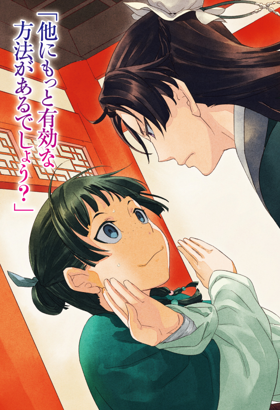 薬屋のひとりごと 10 - the apothecary diaries 10 (light novel) - Ảnh 9