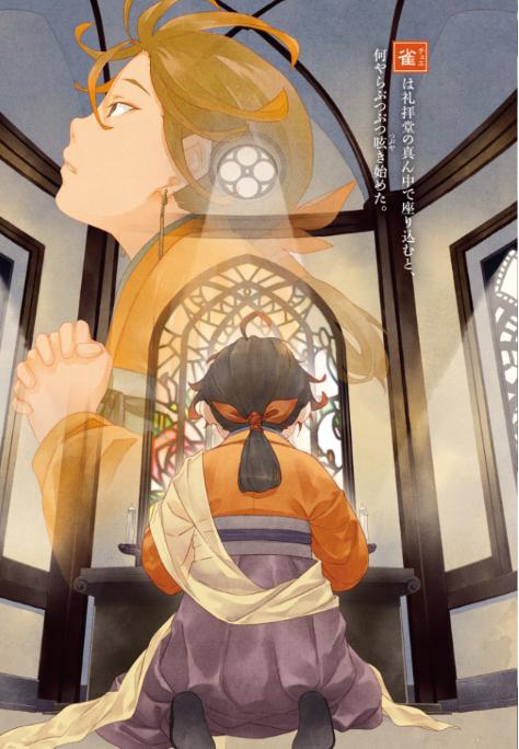 薬屋のひとりごと 12 - the apothecary diaries 12 (light novel) - Ảnh 5