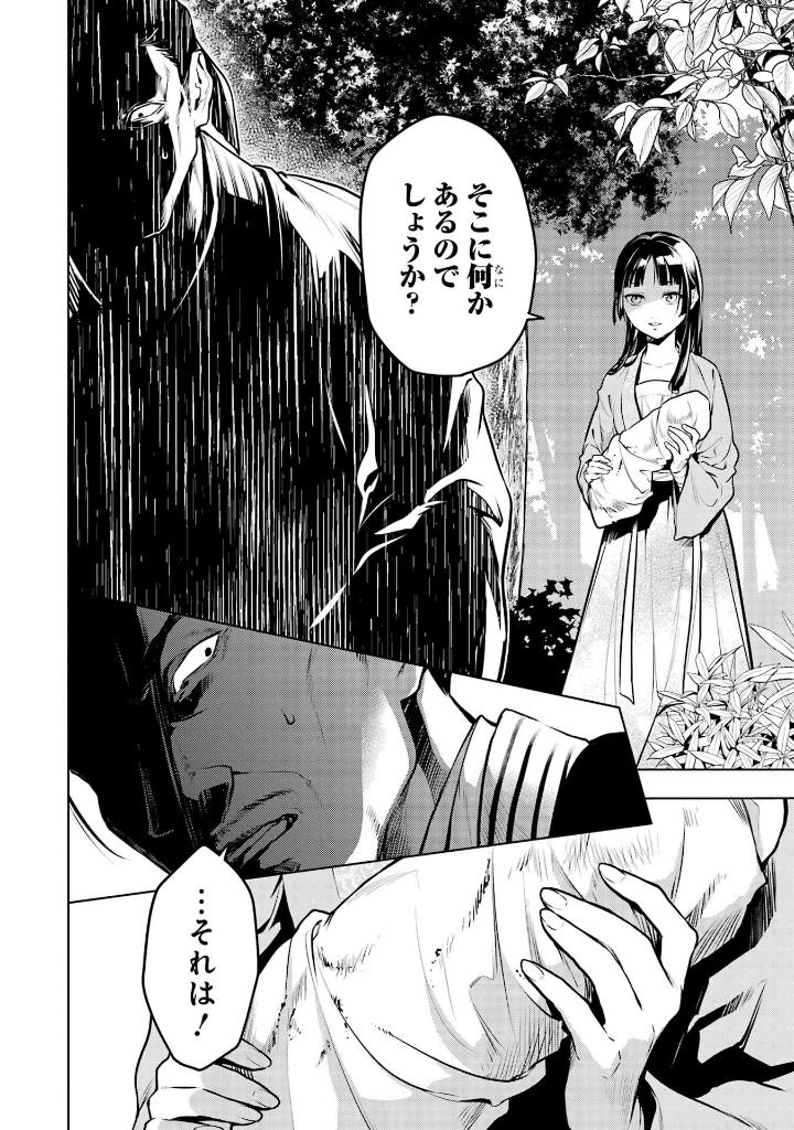 薬屋のひとりごと 13 - kusuriya no hitorigoto - the apothecary diaries 13 - Ảnh 8