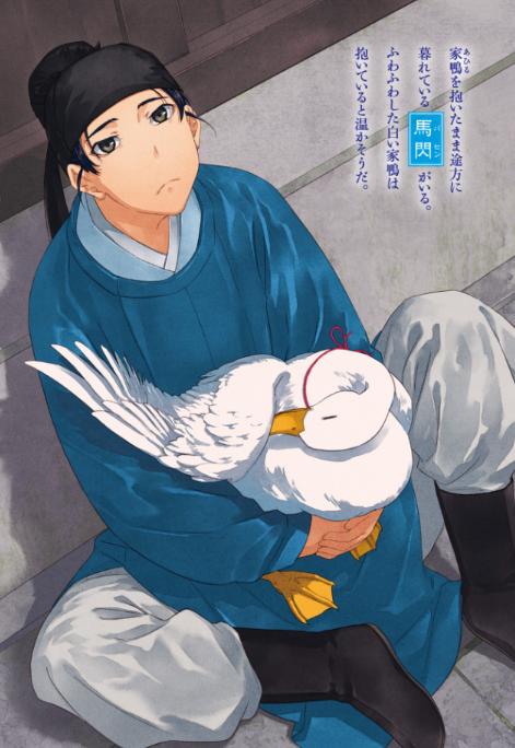 薬屋のひとりごと 13 - the apothecary diaries 13 (light novel) - Ảnh 4