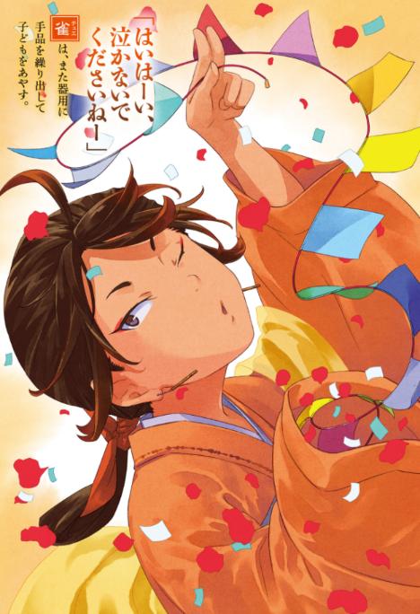 薬屋のひとりごと 13 - the apothecary diaries 13 (light novel) - Ảnh 5