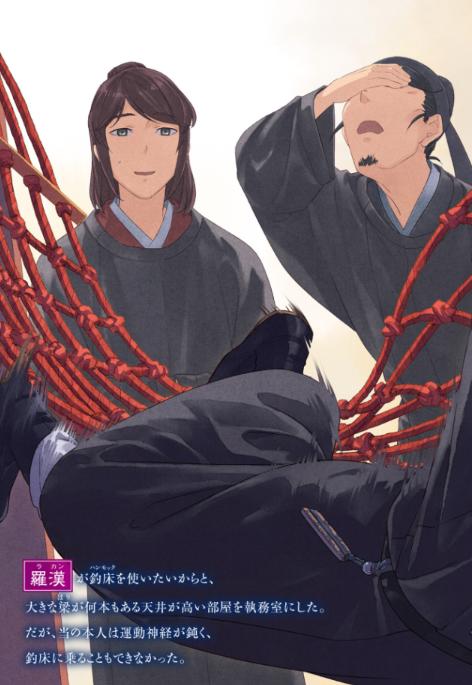 薬屋のひとりごと 13 - the apothecary diaries 13 (light novel) - Ảnh 7