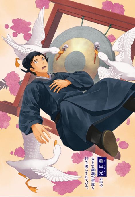 薬屋のひとりごと 14 - the apothecary diaries 14 (light novel) - Ảnh 7