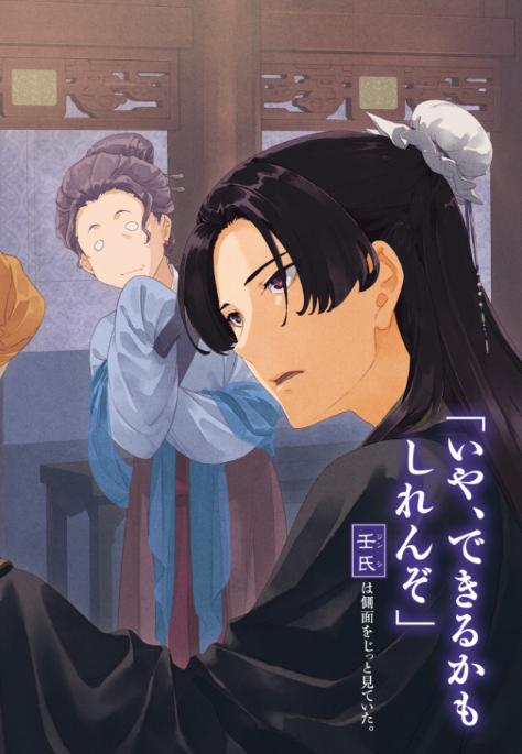 薬屋のひとりごと 14 - the apothecary diaries 14 (light novel) - Ảnh 9