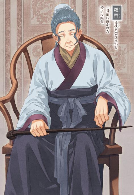 薬屋のひとりごと 15 - the apothecary diaries 15 (light novel) - Ảnh 4