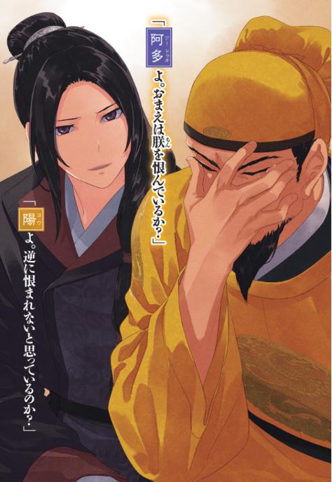 薬屋のひとりごと 15 - the apothecary diaries 15 (light novel) - Ảnh 7