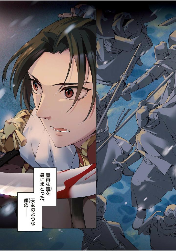 薬屋のひとりごと 19 - kusuriya no hitorigoto 19 - the apothecary diaries 19 - Ảnh 5