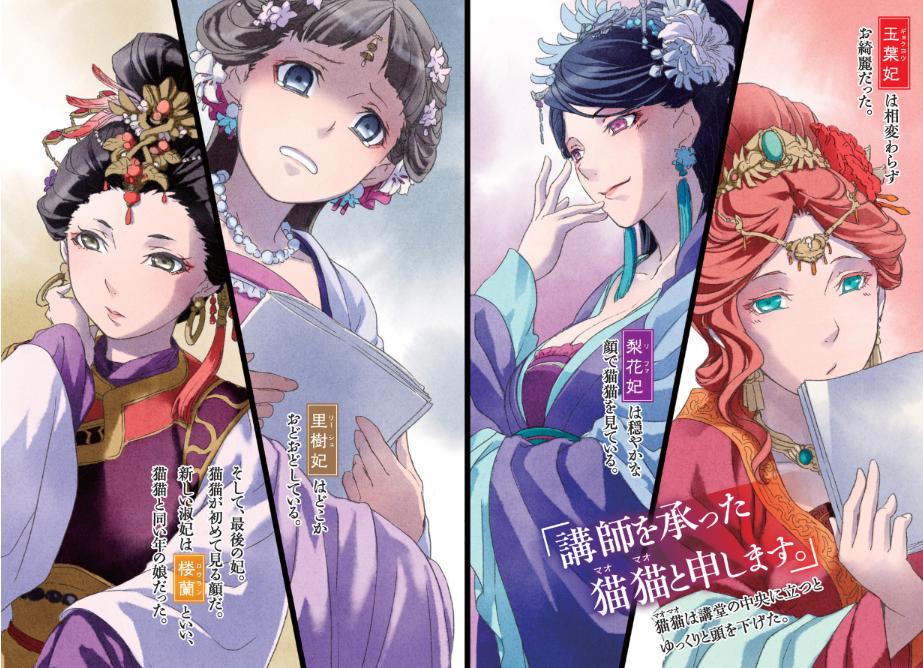 薬屋のひとりごと 2 - the apothecary diaries 2 (light novel) - Ảnh 4