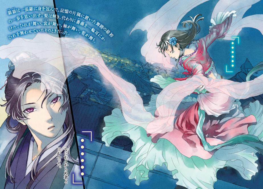 薬屋のひとりごと 2 - the apothecary diaries 2 (light novel) - Ảnh 5