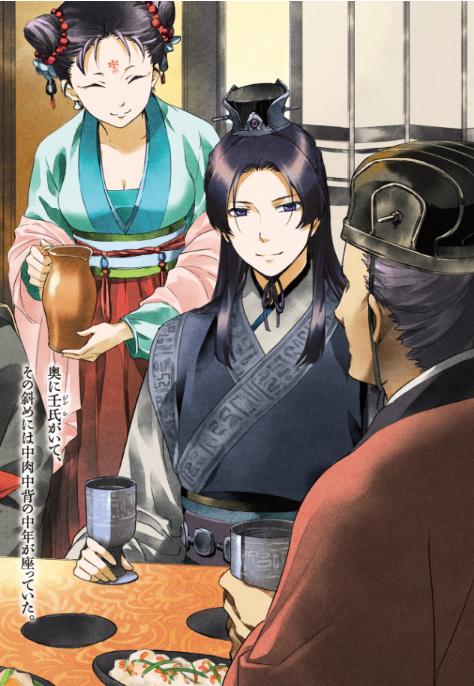 薬屋のひとりごと 5 - the apothecary diaries 5 (light novel) - Ảnh 5