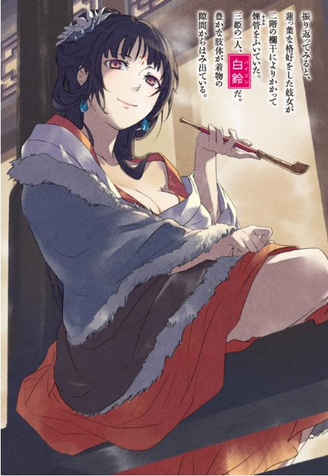 薬屋のひとりごと 5 - the apothecary diaries 5 (light novel) - Ảnh 6