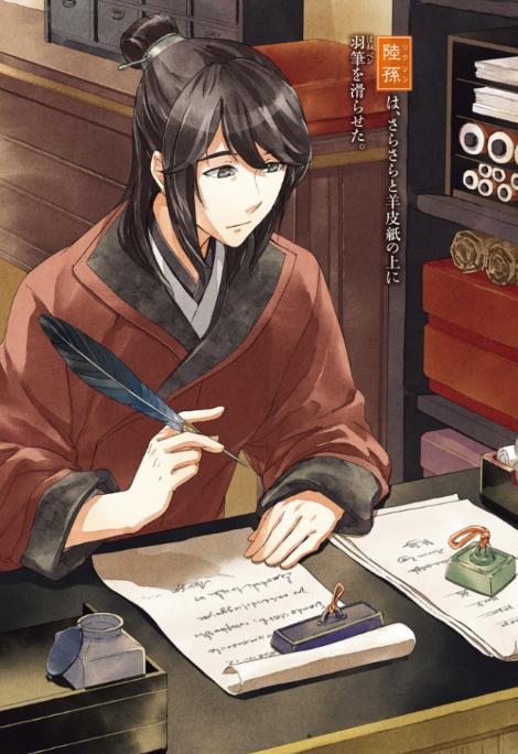 薬屋のひとりごと 9 - the apothecary diaries 9 (light novel) - Ảnh 5