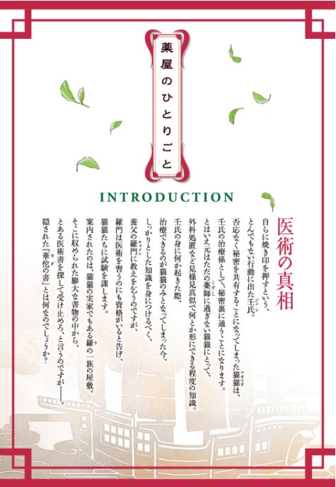 薬屋のひとりごと 9 - the apothecary diaries 9 (light novel) - Ảnh 8