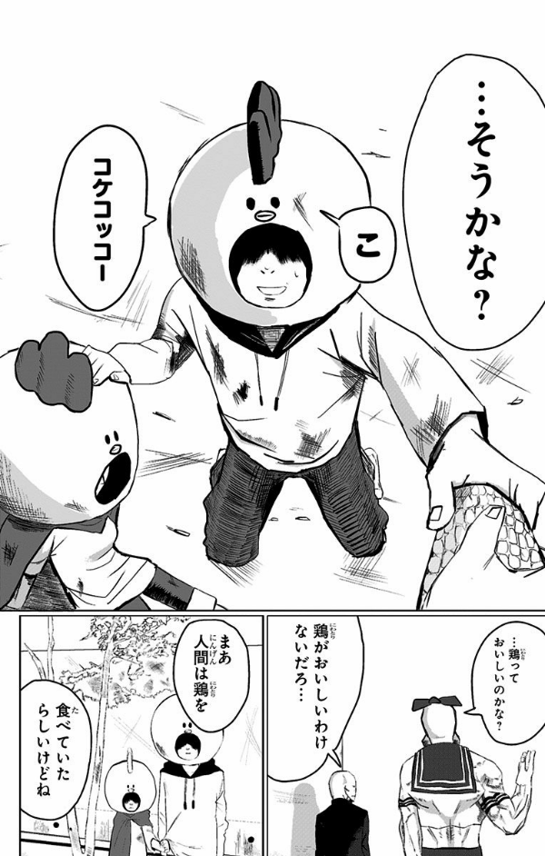 藤本タツキ短編集 17-21 - tatsuki fujimoto short stories 17-21 - Ảnh 10