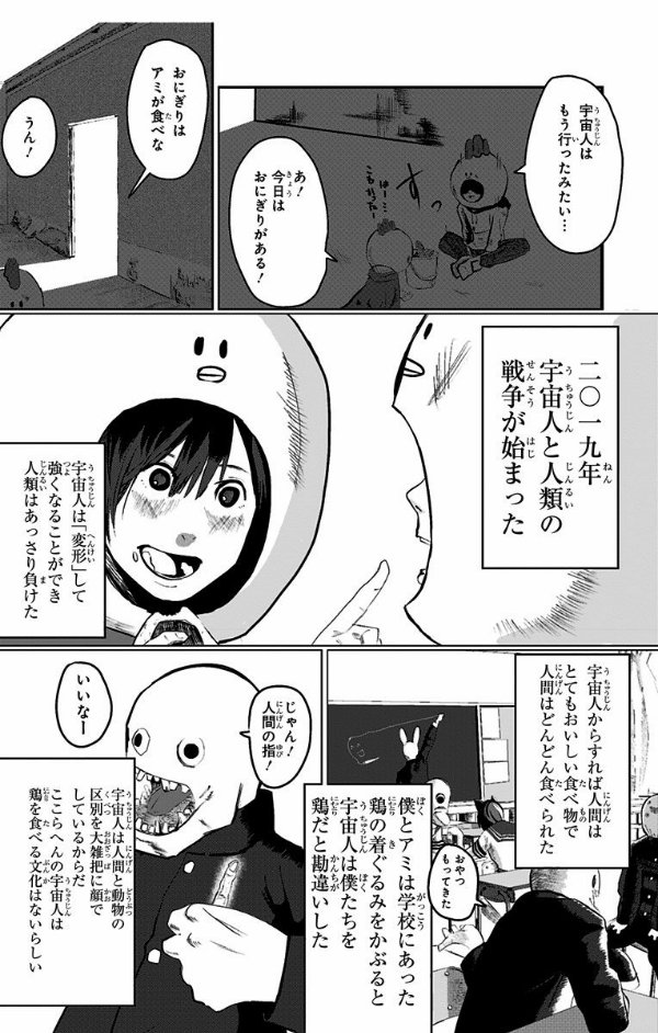 藤本タツキ短編集 17-21 - tatsuki fujimoto short stories 17-21 - Ảnh 11