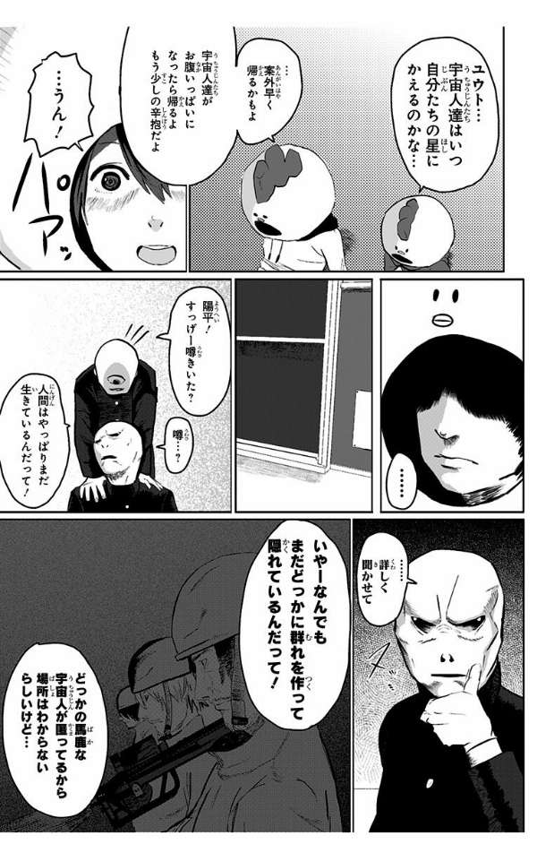 藤本タツキ短編集 17-21 - tatsuki fujimoto short stories 17-21 - Ảnh 13