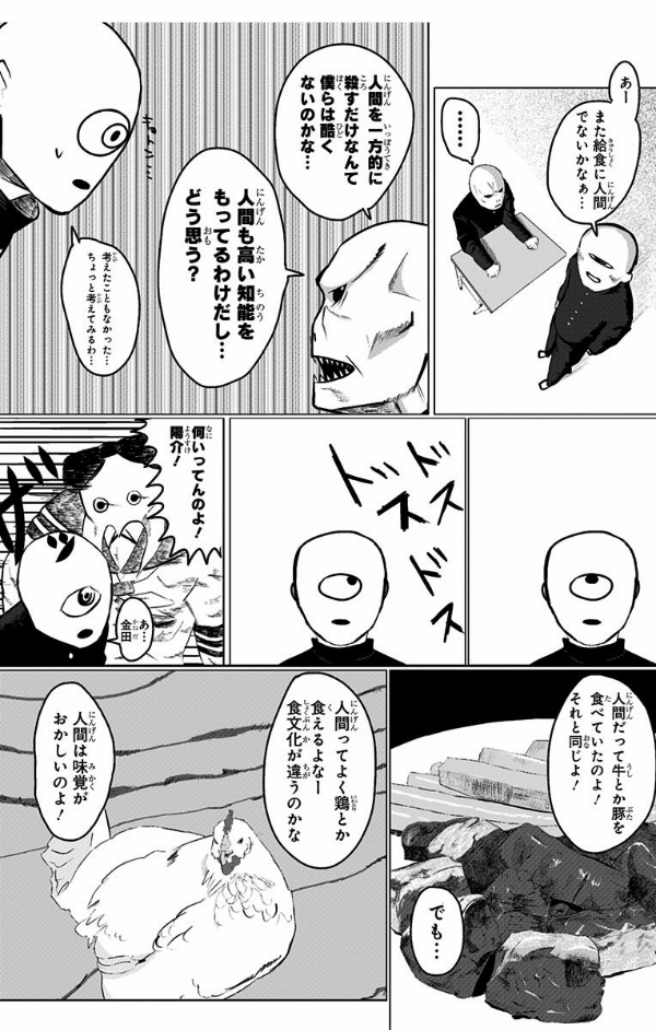 藤本タツキ短編集 17-21 - tatsuki fujimoto short stories 17-21 - Ảnh 14