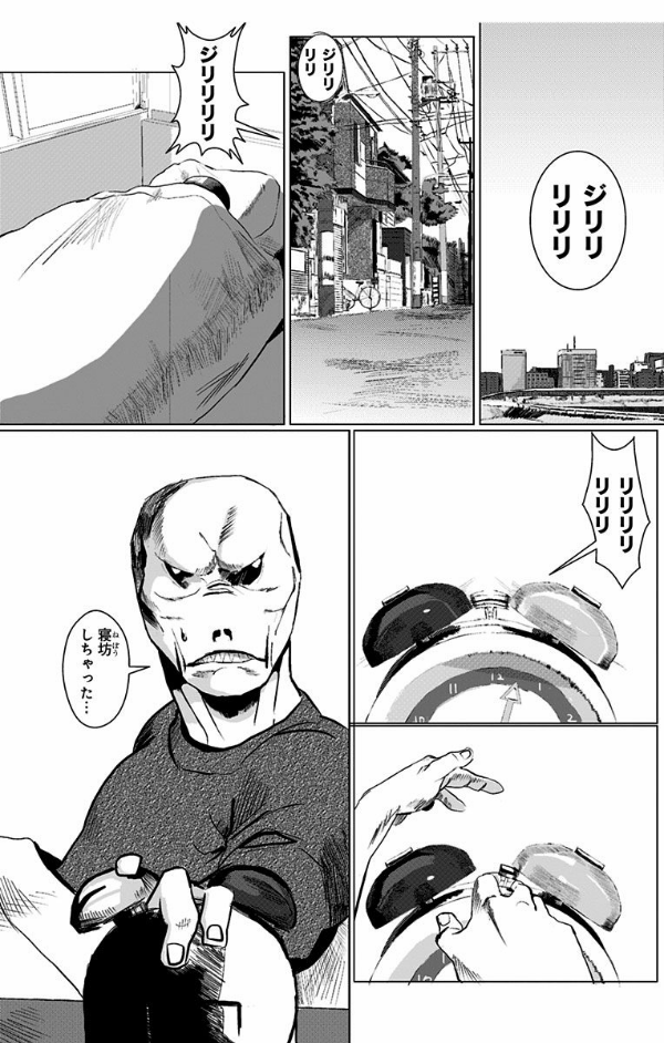 藤本タツキ短編集 17-21 - tatsuki fujimoto short stories 17-21 - Ảnh 6