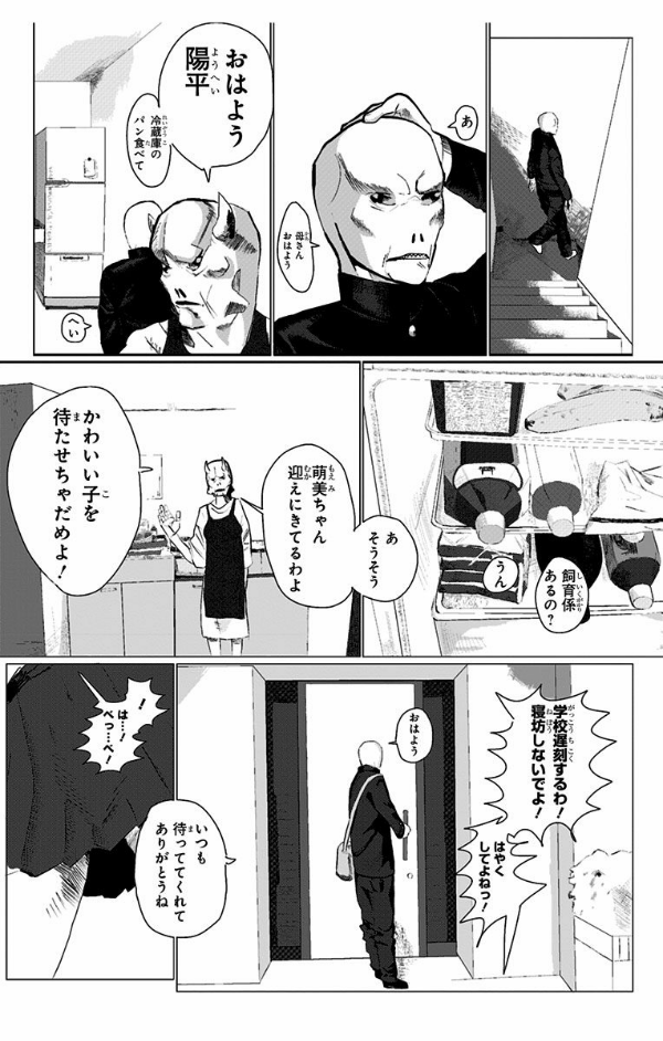 藤本タツキ短編集 17-21 - tatsuki fujimoto short stories 17-21 - Ảnh 7