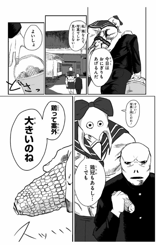 藤本タツキ短編集 17-21 - tatsuki fujimoto short stories 17-21 - Ảnh 9