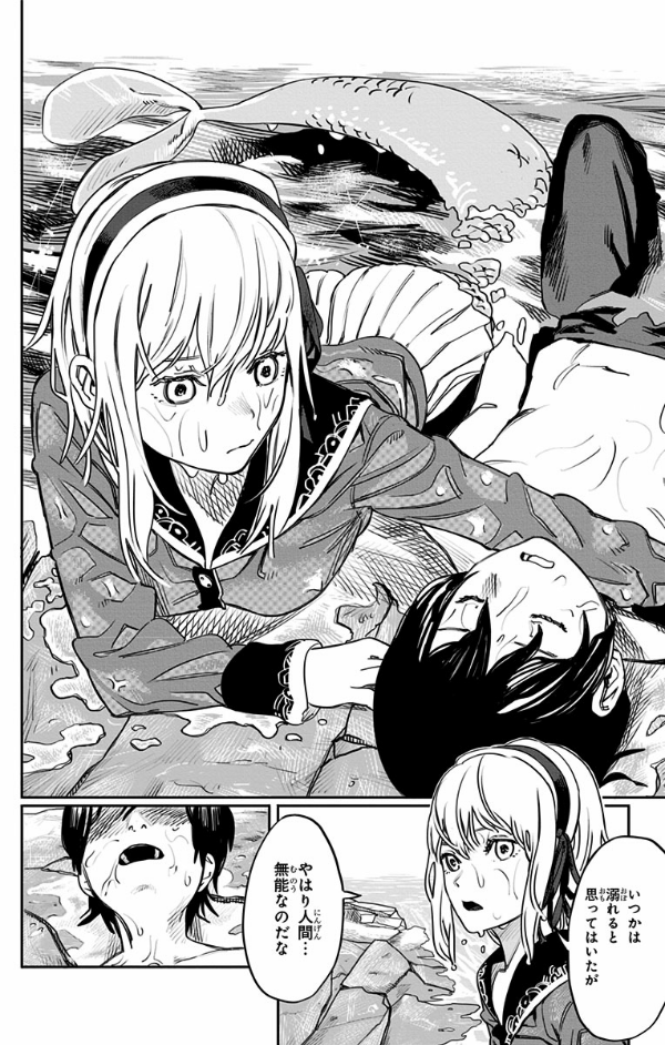 藤本タツキ短編集 22-26 - tatsuki fujimoto short stories 22-26 - Ảnh 12