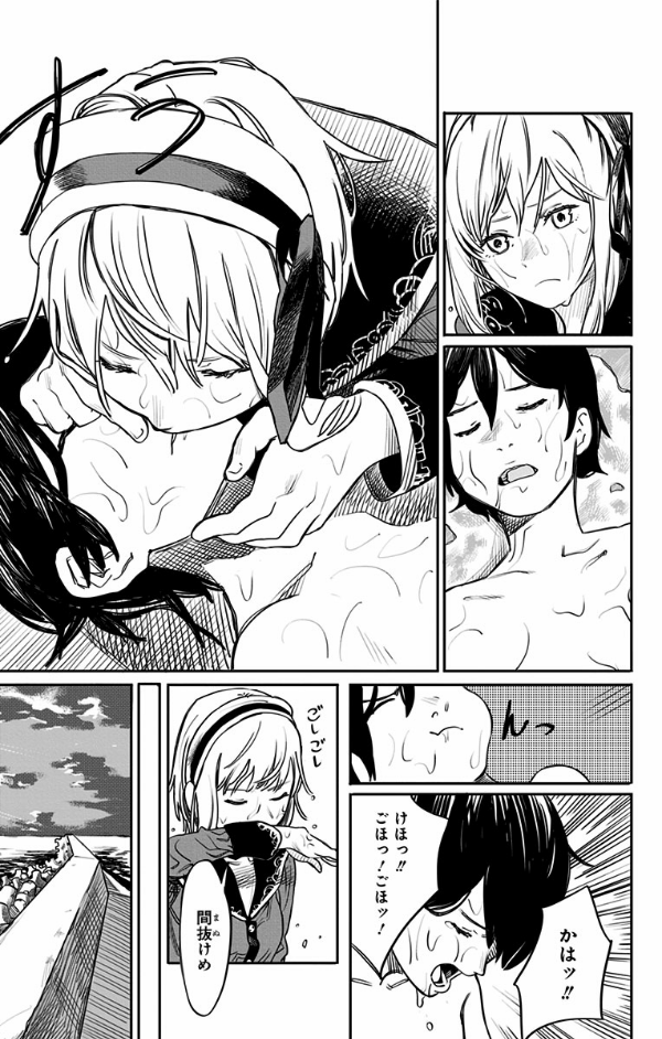 藤本タツキ短編集 22-26 - tatsuki fujimoto short stories 22-26 - Ảnh 13