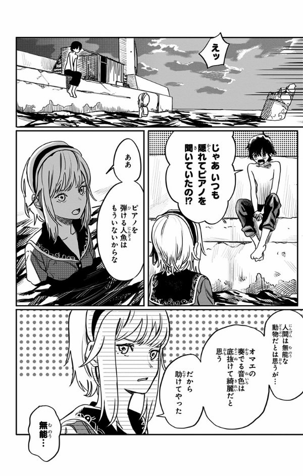 藤本タツキ短編集 22-26 - tatsuki fujimoto short stories 22-26 - Ảnh 14