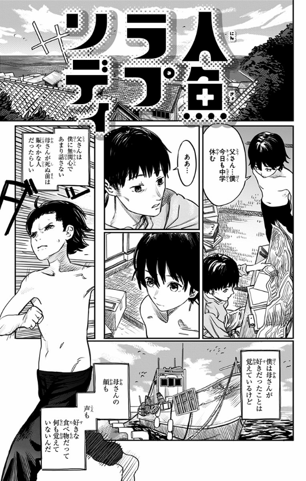 藤本タツキ短編集 22-26 - tatsuki fujimoto short stories 22-26 - Ảnh 5