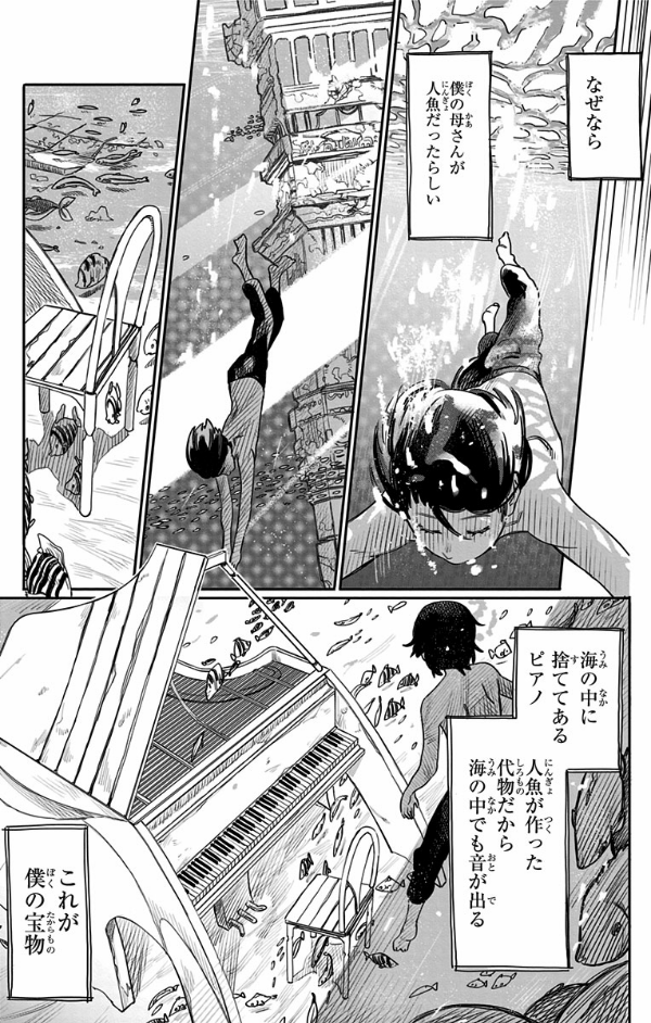 藤本タツキ短編集 22-26 - tatsuki fujimoto short stories 22-26 - Ảnh 7