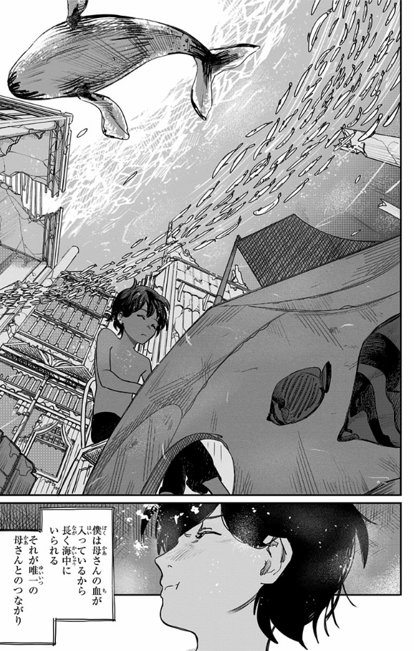 藤本タツキ短編集 22-26 - tatsuki fujimoto short stories 22-26 - Ảnh 9