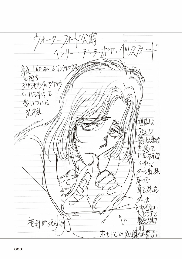 藤田和日郎 黒博物館 館報 ヴィクトリア朝・闇のアーカイヴ - the black museum library bulletin - Ảnh 5