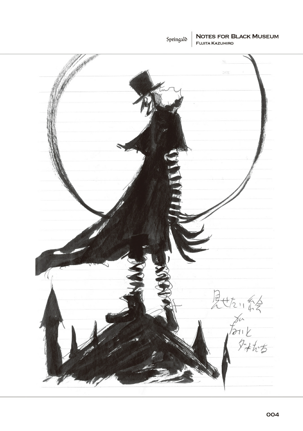 藤田和日郎 黒博物館 館報 ヴィクトリア朝・闇のアーカイヴ - the black museum library bulletin - Ảnh 6