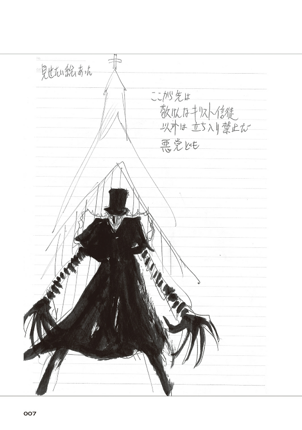 藤田和日郎 黒博物館 館報 ヴィクトリア朝・闇のアーカイヴ - the black museum library bulletin - Ảnh 9