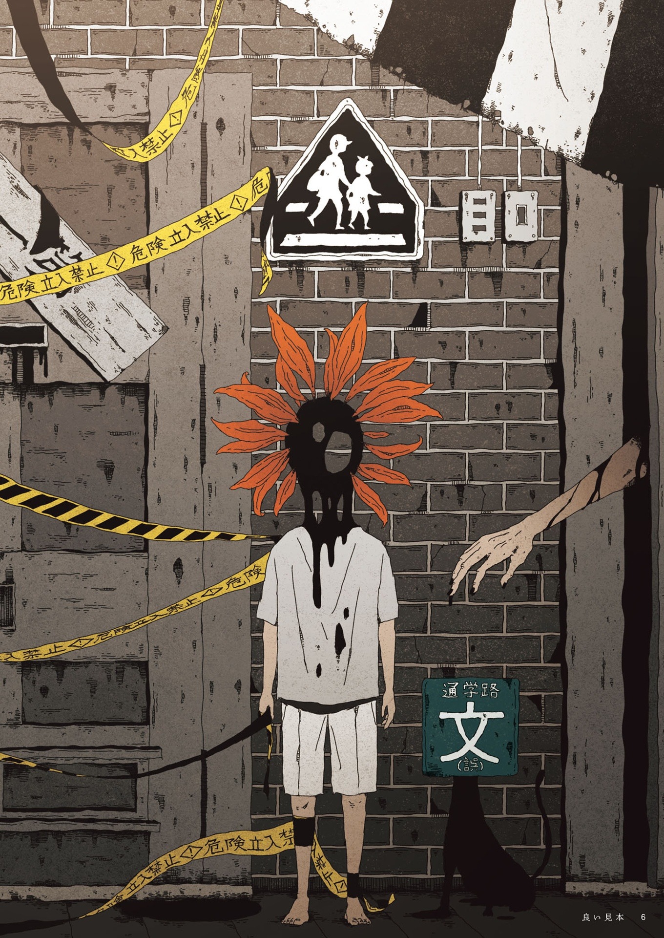 解毒 sakiyama artwork - gedoku sakiyama artwork - Ảnh 4