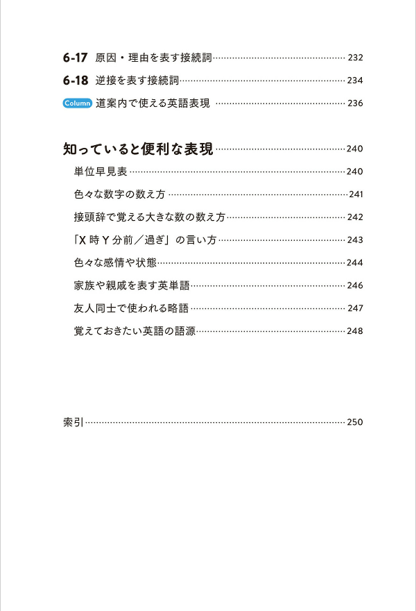 読まずにわかる こあら式英語のニュアンス図鑑 ko arashiki eigo no nyuansu zukan - Ảnh 13
