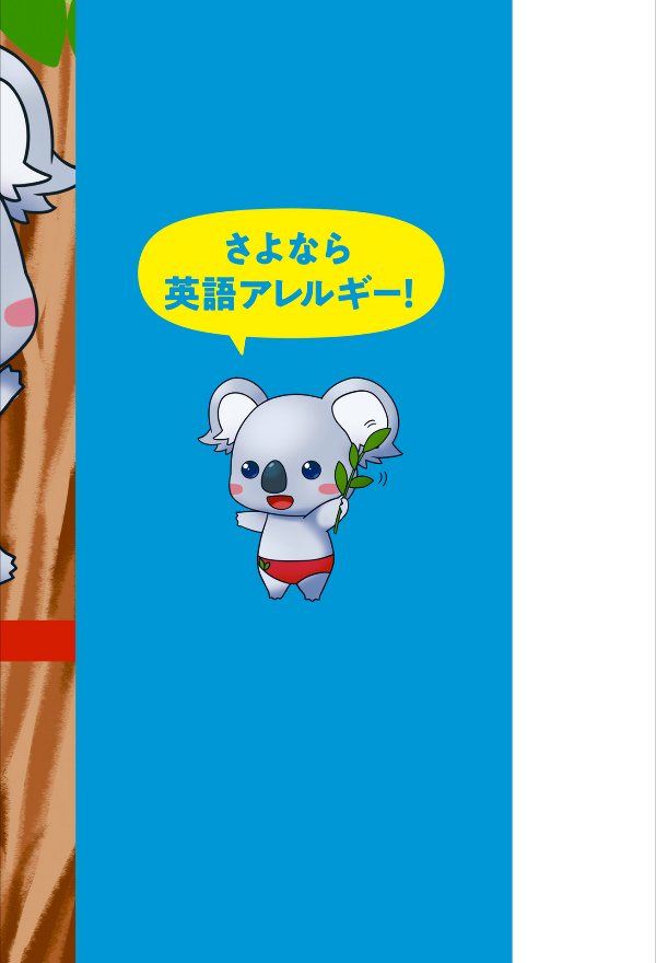 読まずにわかる こあら式英語のニュアンス図鑑 ko arashiki eigo no nyuansu zukan - Ảnh 3